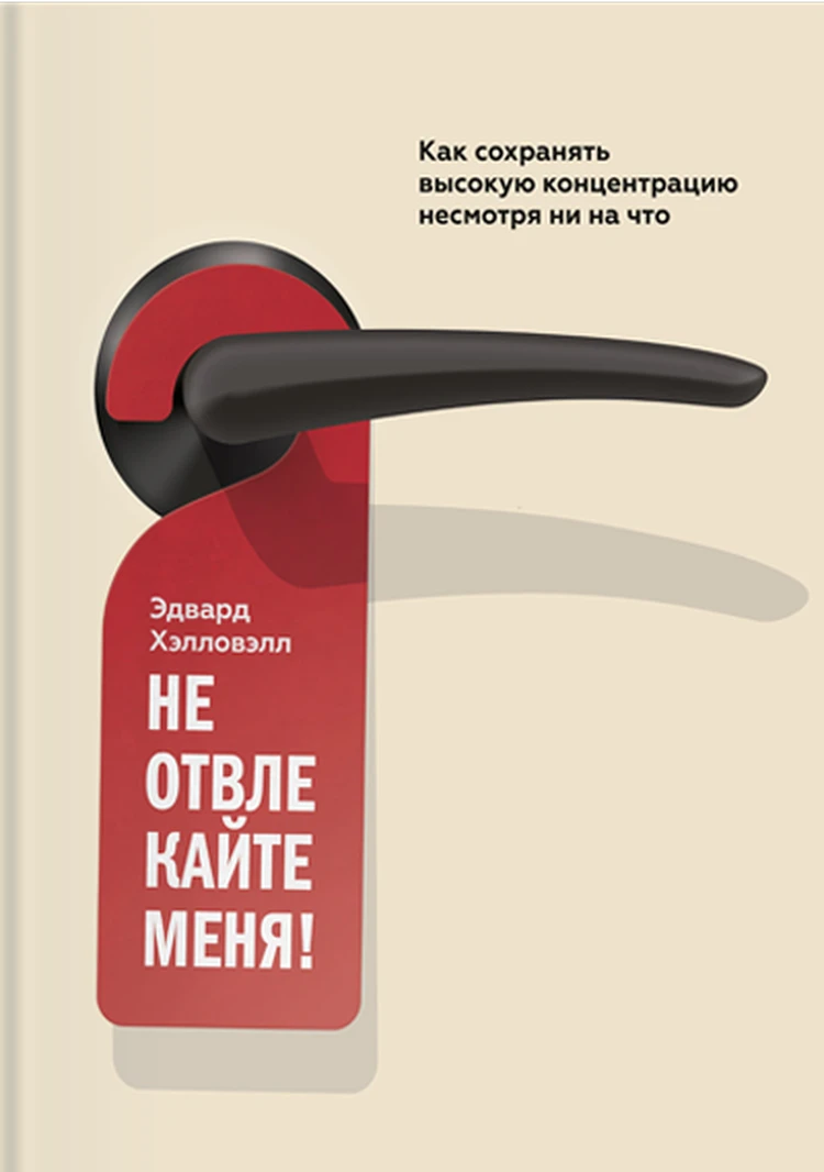 Искусство концентрации: 7 способов сохранять и удерживать свое внимание -  KP.RU