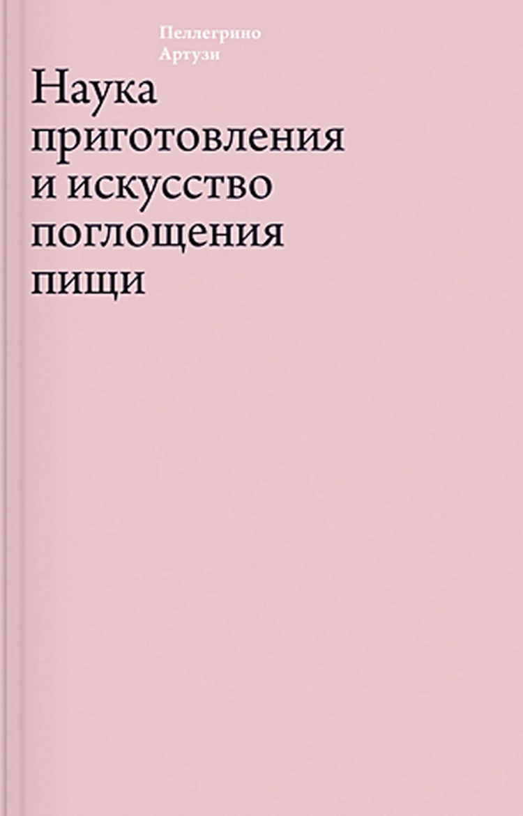 Лучшие кулинарные книги зимы - KP.RU