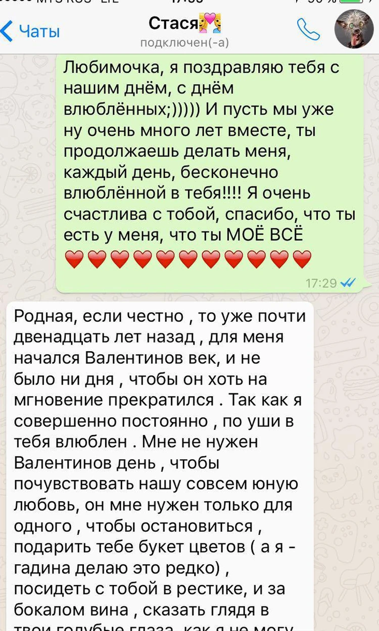 День влюбленных: Тайные смс Николая Баскова и других знаменитостей - KP.RU