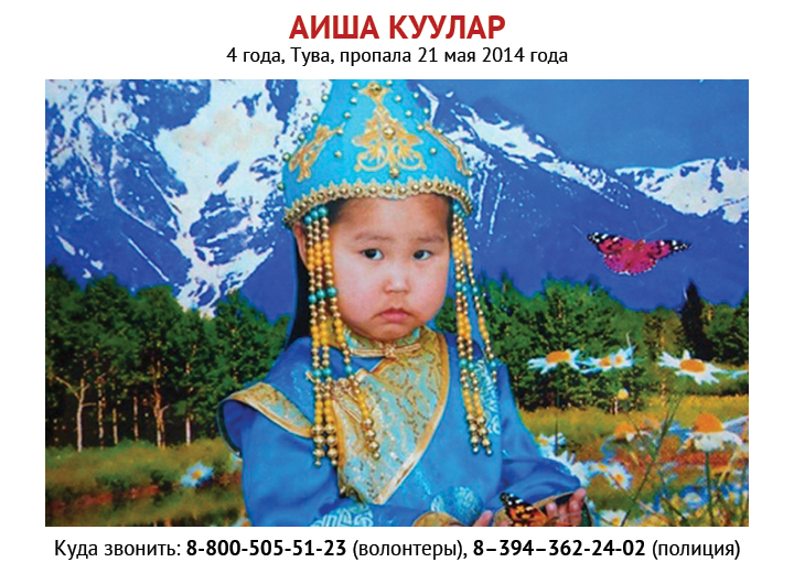 Аиша Куулар