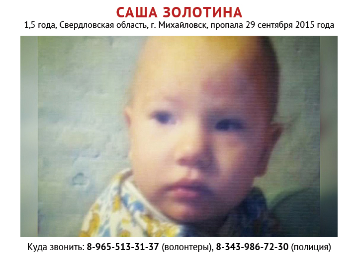 Саша Зотина