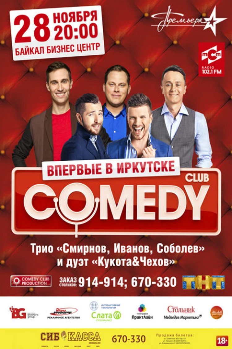 Резиденты Comedy Club выступят в Иркутске - KP.RU