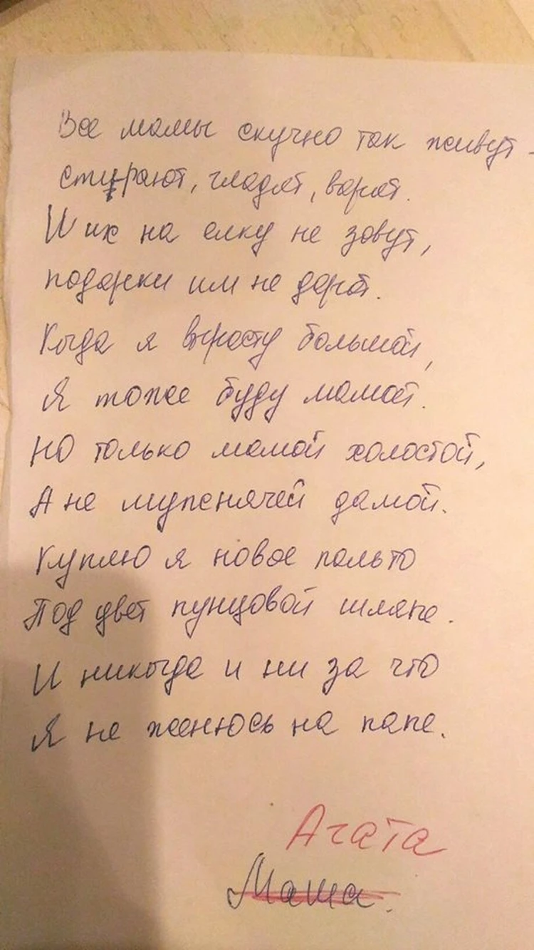 Родители устроили скандал в детсаду из-за «антисемейного» стихотворения про  маму - KP.RU