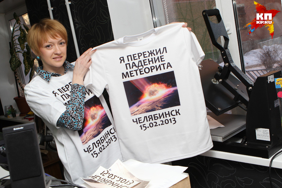 Челябинские бизнесмены воспользовались сенсацией.
