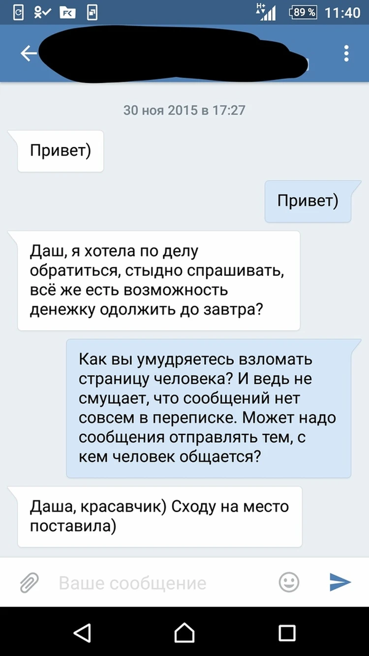 Новый виток телефонного мошенничества: «Подождите минуточку, сейчас  позову!» - KP.RU