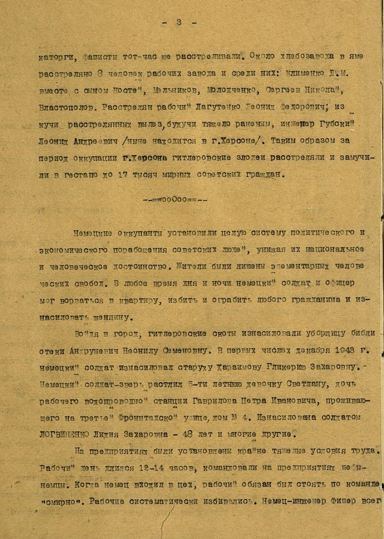 Из рассекреченных архивов: «Фашисты смазывали советским детям губы ядом,  сбрасывали их в яму и засыпали землей» - KP.RU