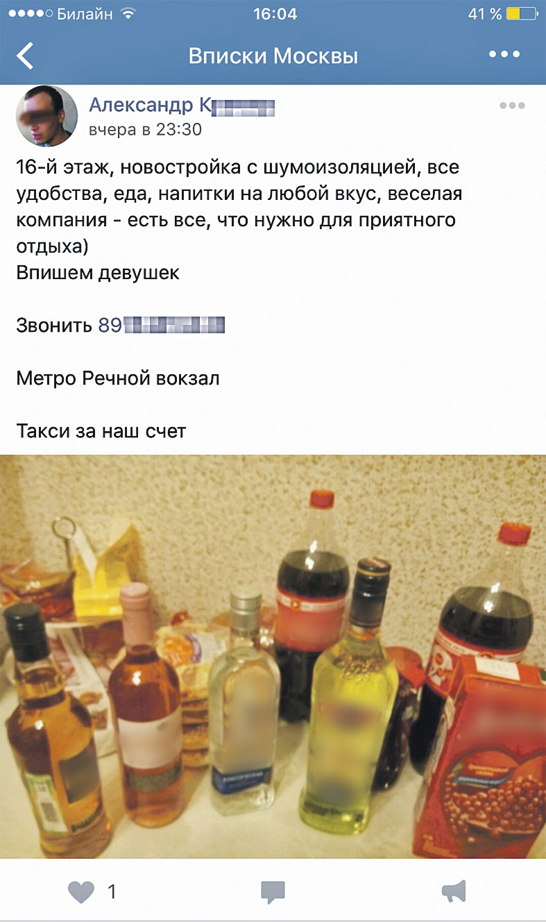 Такие объявления появляются в закрытых группах каждый день. Фото: Vk.com