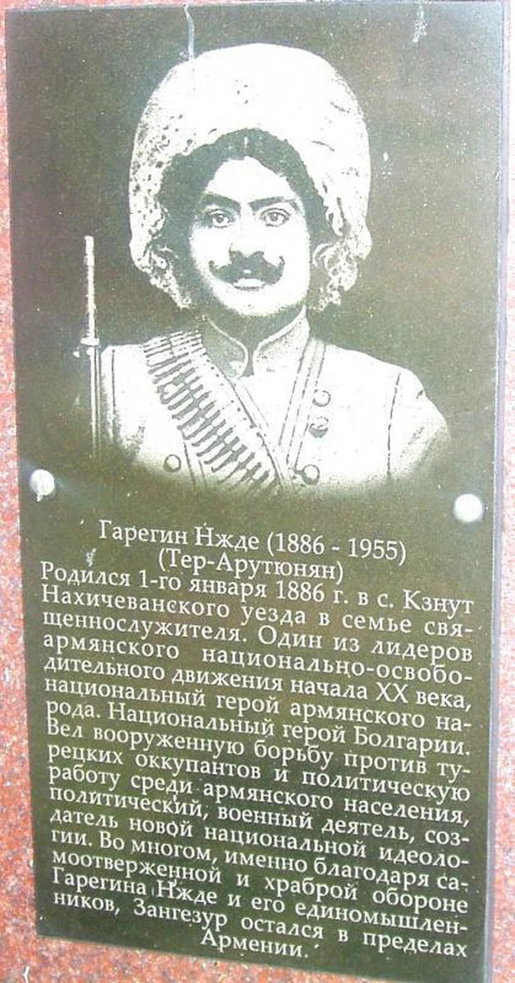 Жители Армавира просят убрать мемориальную табличку пособнику нацистов -  KP.RU