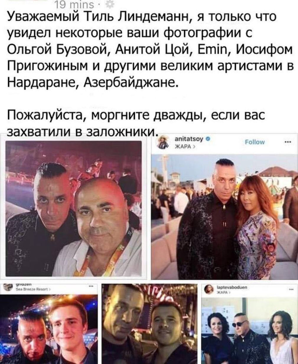 Российские поклонники переживают за знаменитого рокера