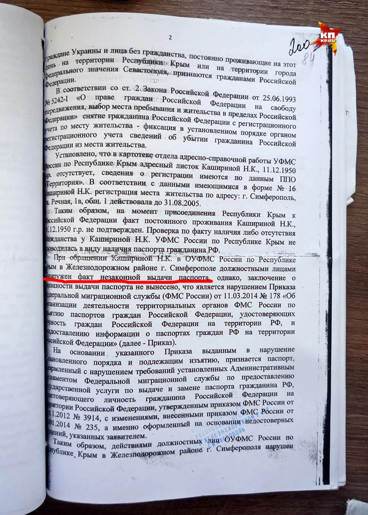 За что лишают российского гражданства жителей Крыма. Следствие ведет  Скойбеда - KP.RU