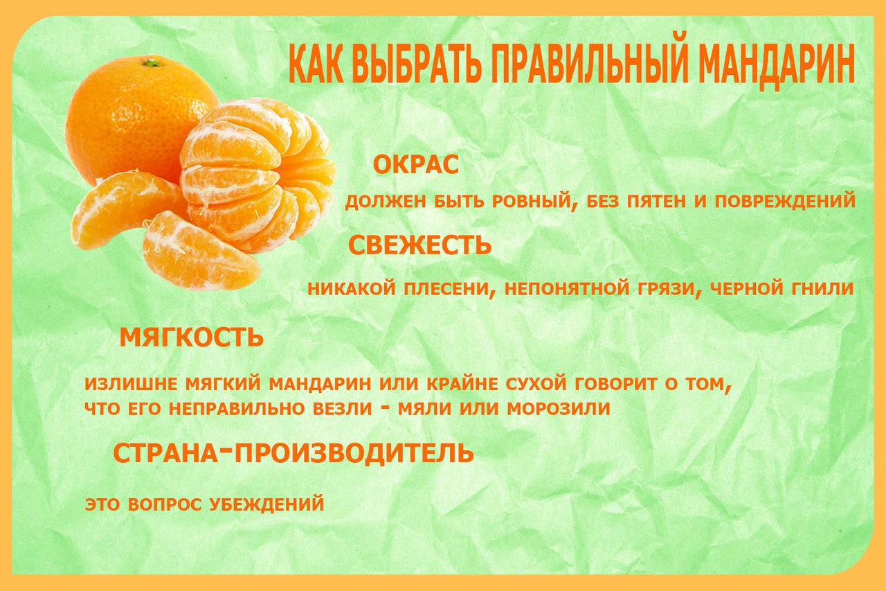 Сколько надо мандаринов. Интересные факты про мандарины. Апельсин или мандарин. Витамин с в мандаринах и апельсинах. Чем полезны мандарины.