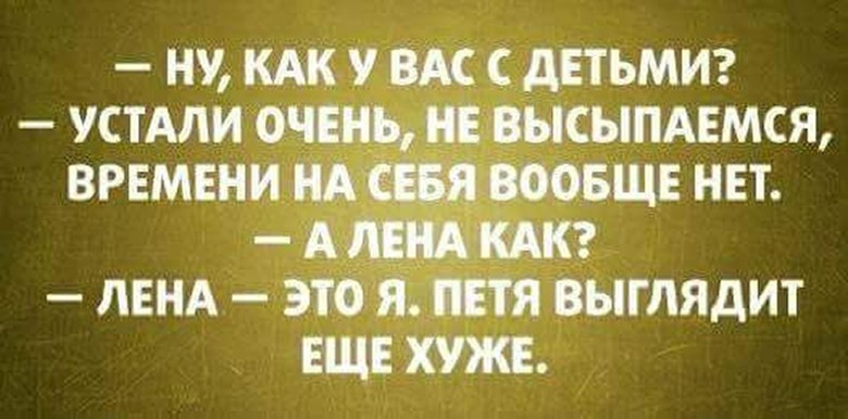 Лена это. Лена это я Петя выглядит еще хуже. Я Лена выглядит еще хуже. Выглядит еще хуже. Лена это я Петя выглядит еще хуже картинка.