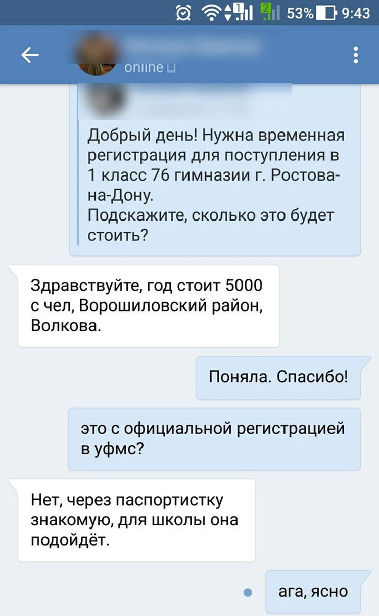 Первый раз в первый класс: В Ростове-на-Дону родители покупают поддельные  справки о регистрации - KP.RU