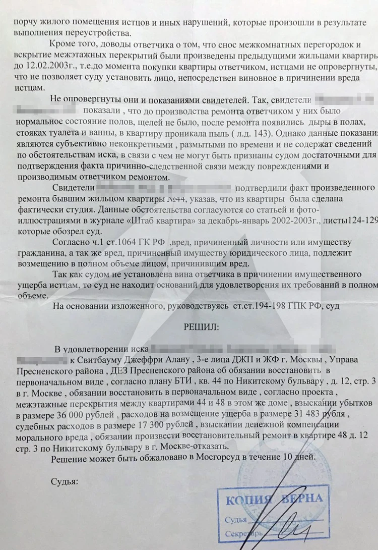 Жильцы сгоревшей коммуналки судились с соседом снизу: «Нас с нижней  квартирой разделяла буквально фанерка» - KP.RU