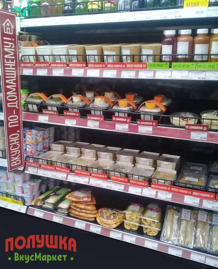 магазин вредных. магазин здорового питания симферополь. магазин вредных. продукты здорового питания интернет магазин. диетические продукты в магазине.