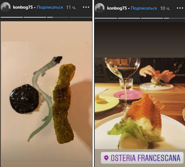 Изысканное дегустационное меню в ресторане "Osteria Francescana" стоит 290 евро на человека. Плюс 190 евро за вино. Фото: Инстаграм.