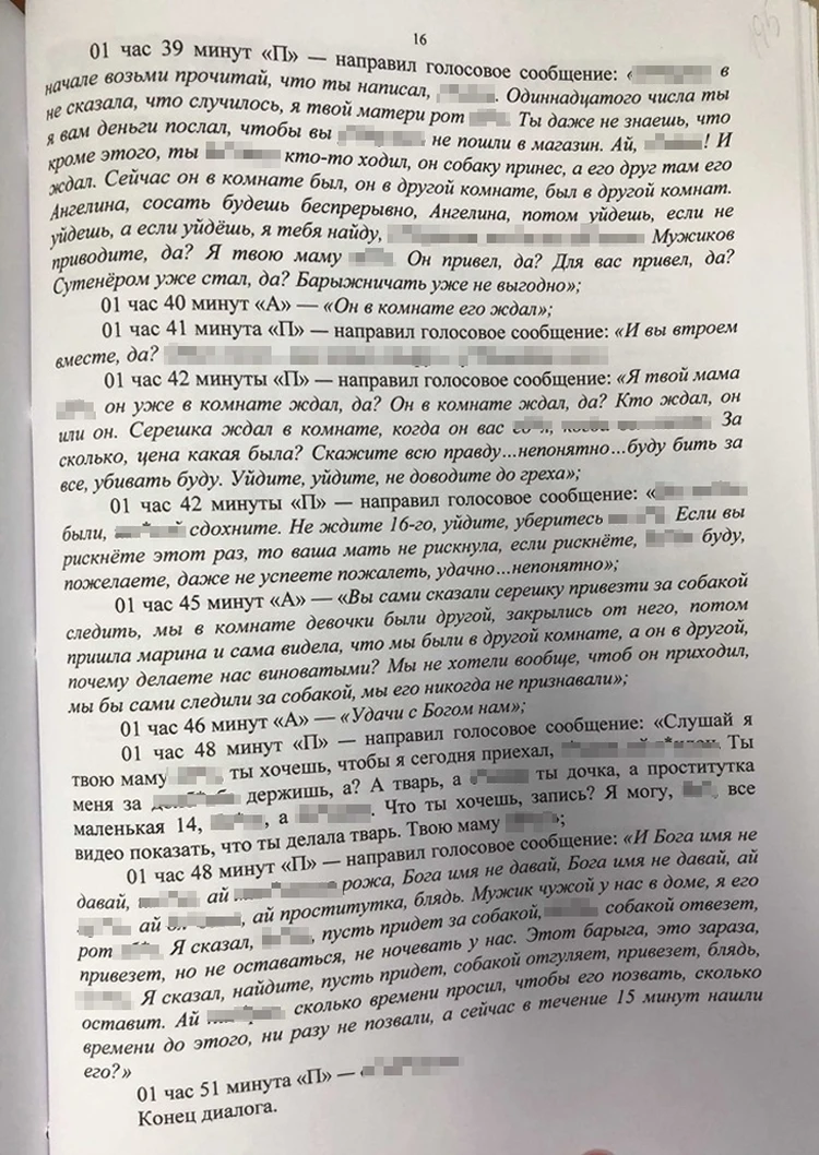 Буду бить за все, убивать буду»: обнародована переписка Михаила Хачатуряна  с дочкой - KP.RU