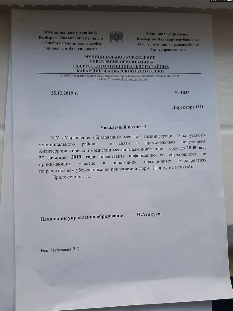 Новый Год Харам Дед Мороз Новый Год Харам Дед Мороз