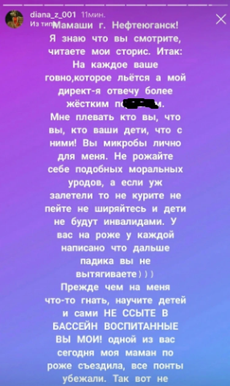 Понарожали уродов»: в Нефтеюганске девушка призвала топить детей-инвалидов,  чтобы они не мешали отдыхать - KP.RU