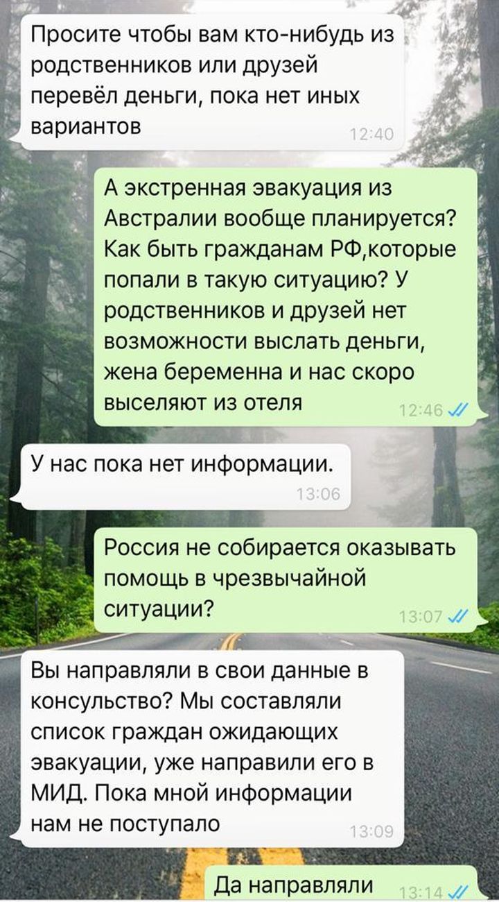 ПЕреписка с консульством. Фото: личный архив.