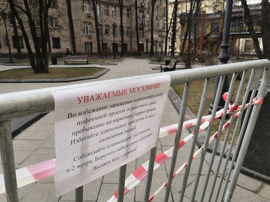 В большинстве скверов и парков сейчас такие объявления