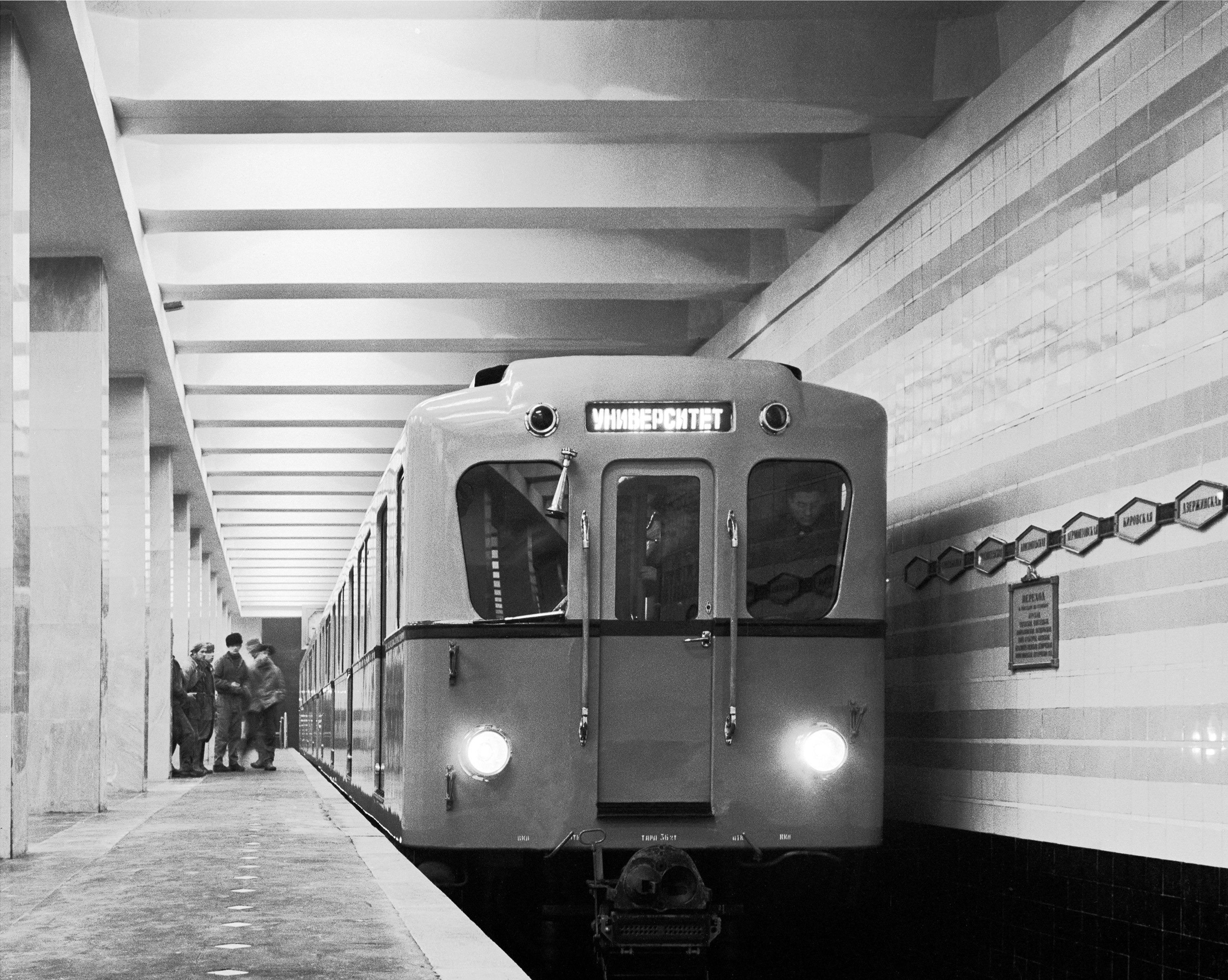 метро исторические