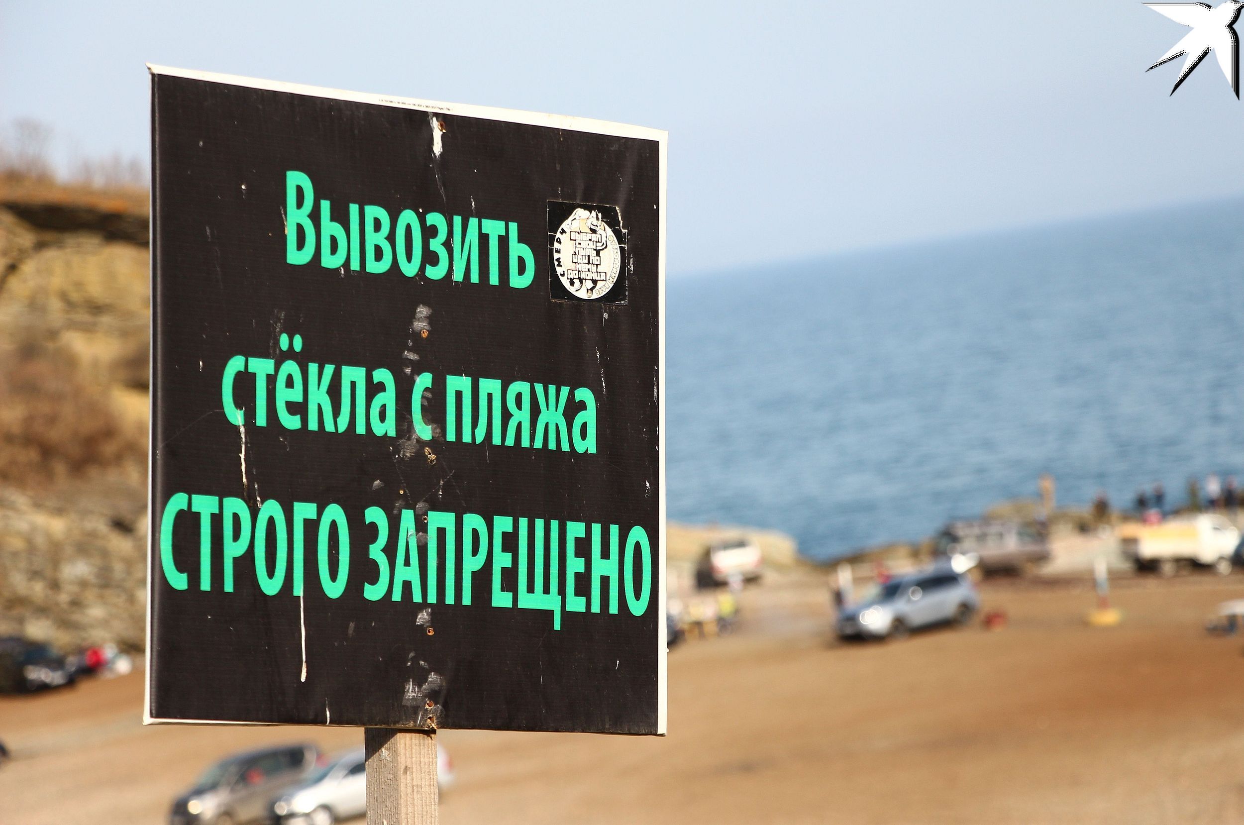 Несмотря на запрет, туристы вывозили стекло