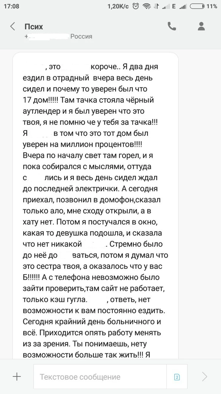 Мы все равно будем вместе - живые или мертвые»: самарчанка рассказала, как  стала жертвой «влюбленного» преследователя - KP.RU