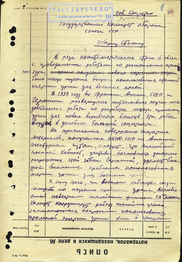 Директор СВР России Сергей Нарышкин: Секреты атомной бомбы, добытые нашей  разведкой, были столь же бесценны, как и уран для нее - KP.RU