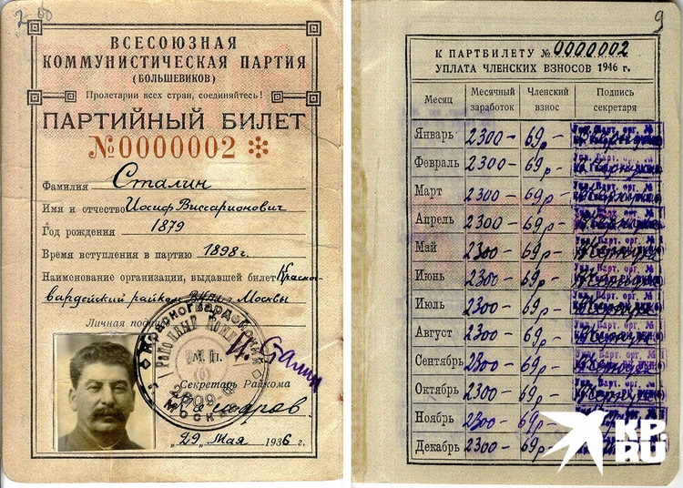 Партийный билет Сталина образца 1936 года с отметками об уплате партийных взносов. Документ публикуется впервые