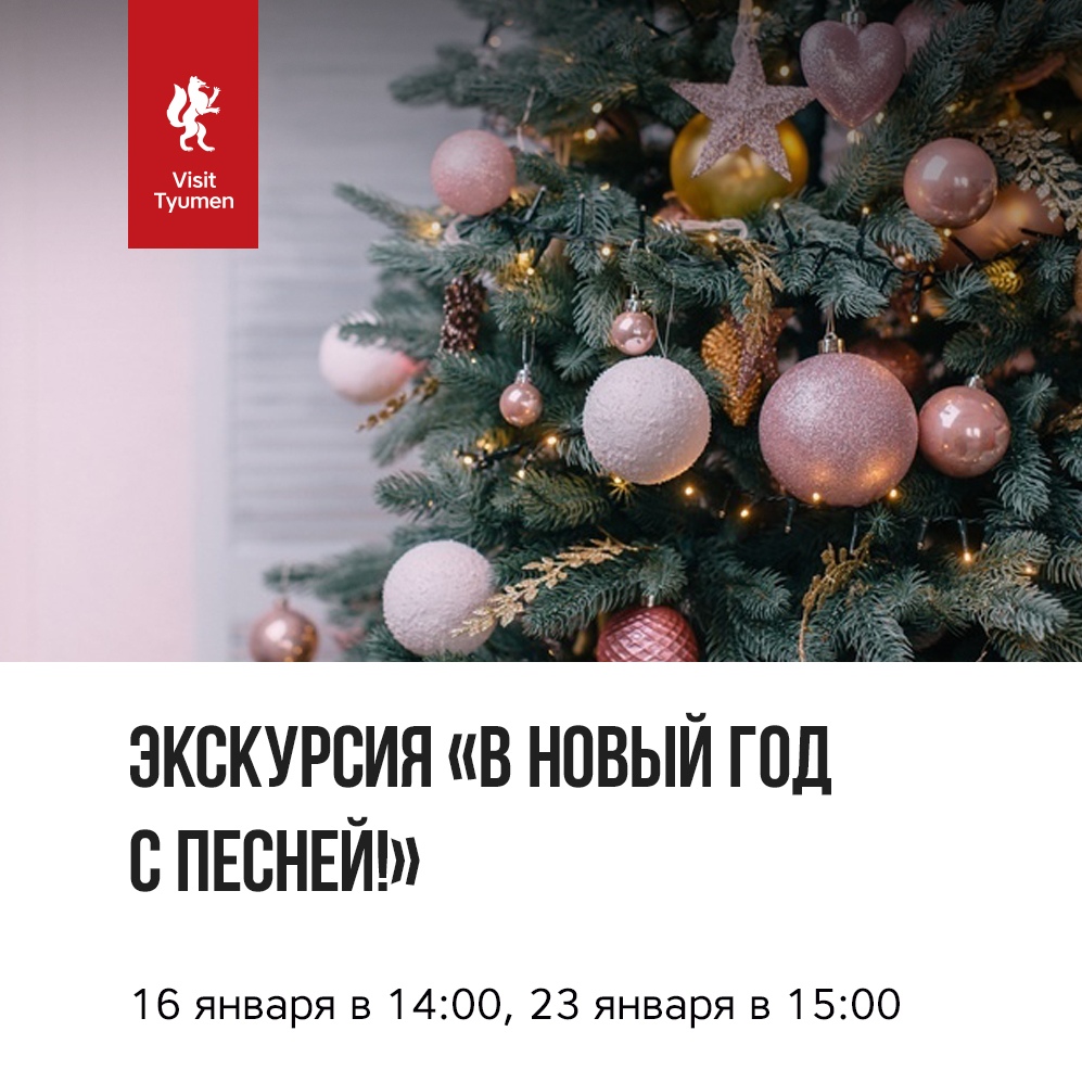 Музыкальная экскурсия