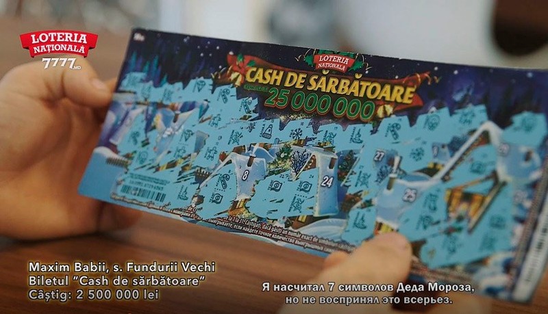 Тот самый выигрышный билет.