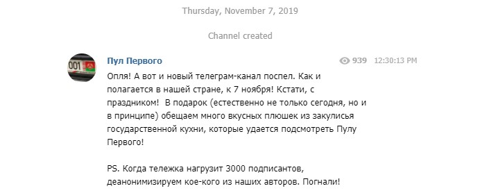 Канал пул 3