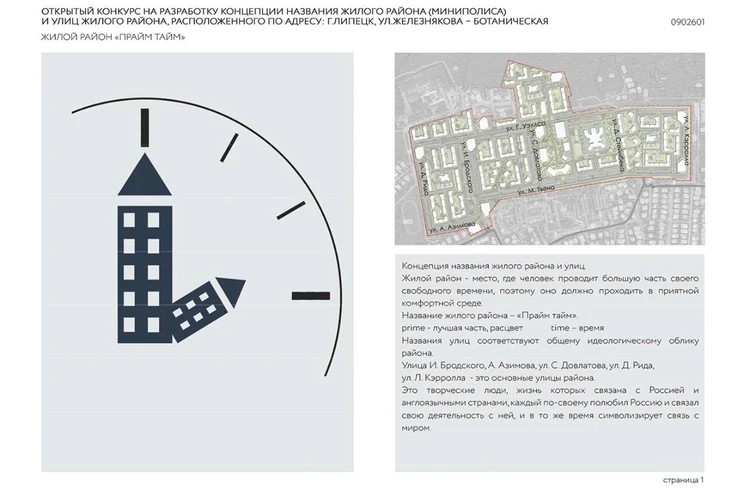 На мичуринском путепроводе провели совещание с подрядчиком | Мичуринская правда