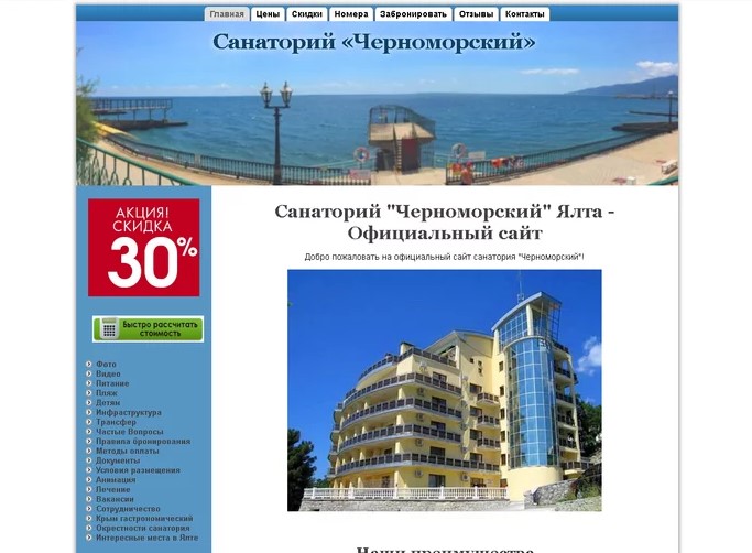 Мошенники создавали сайты несуществующих санаториев
