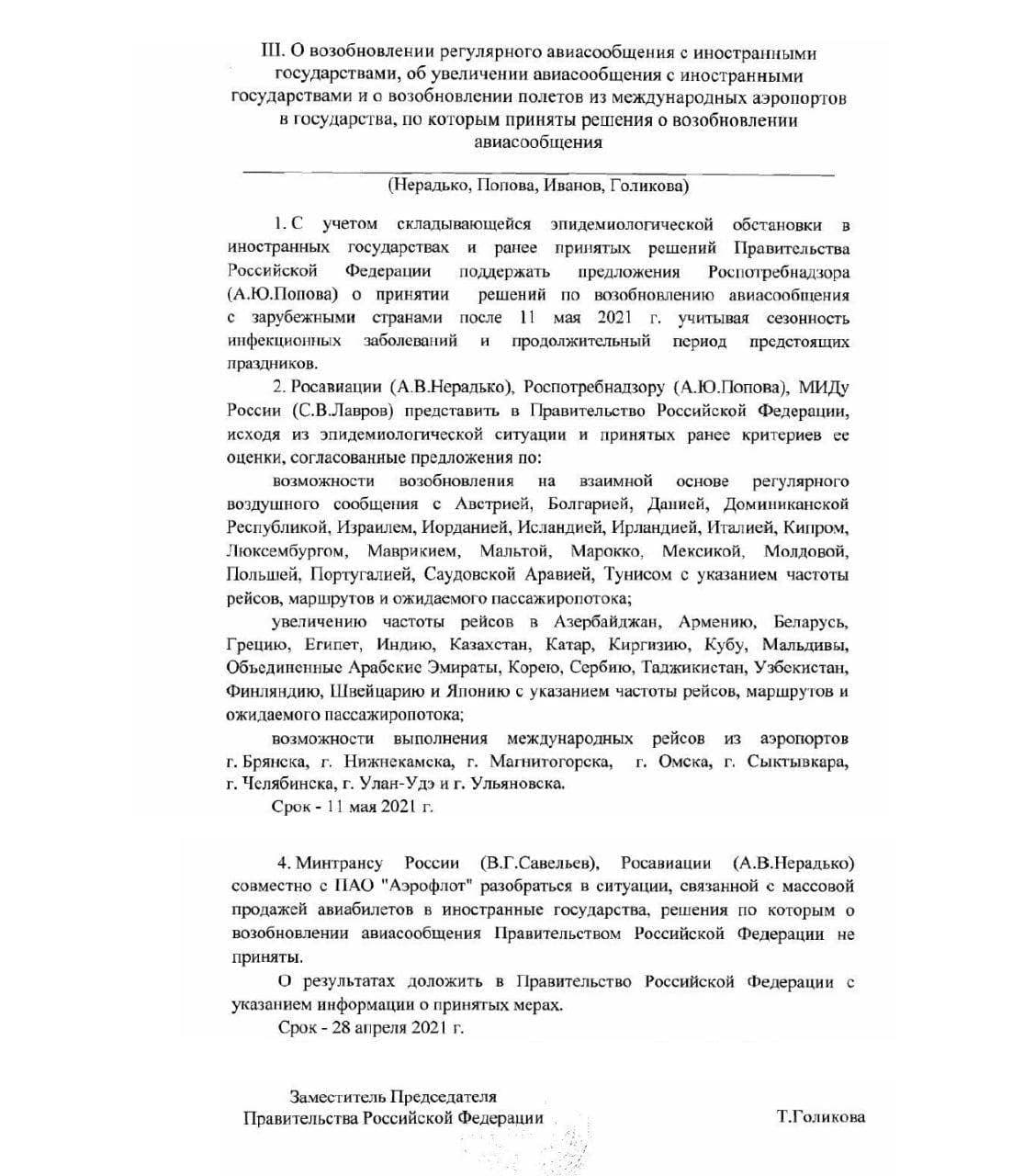 Документ.