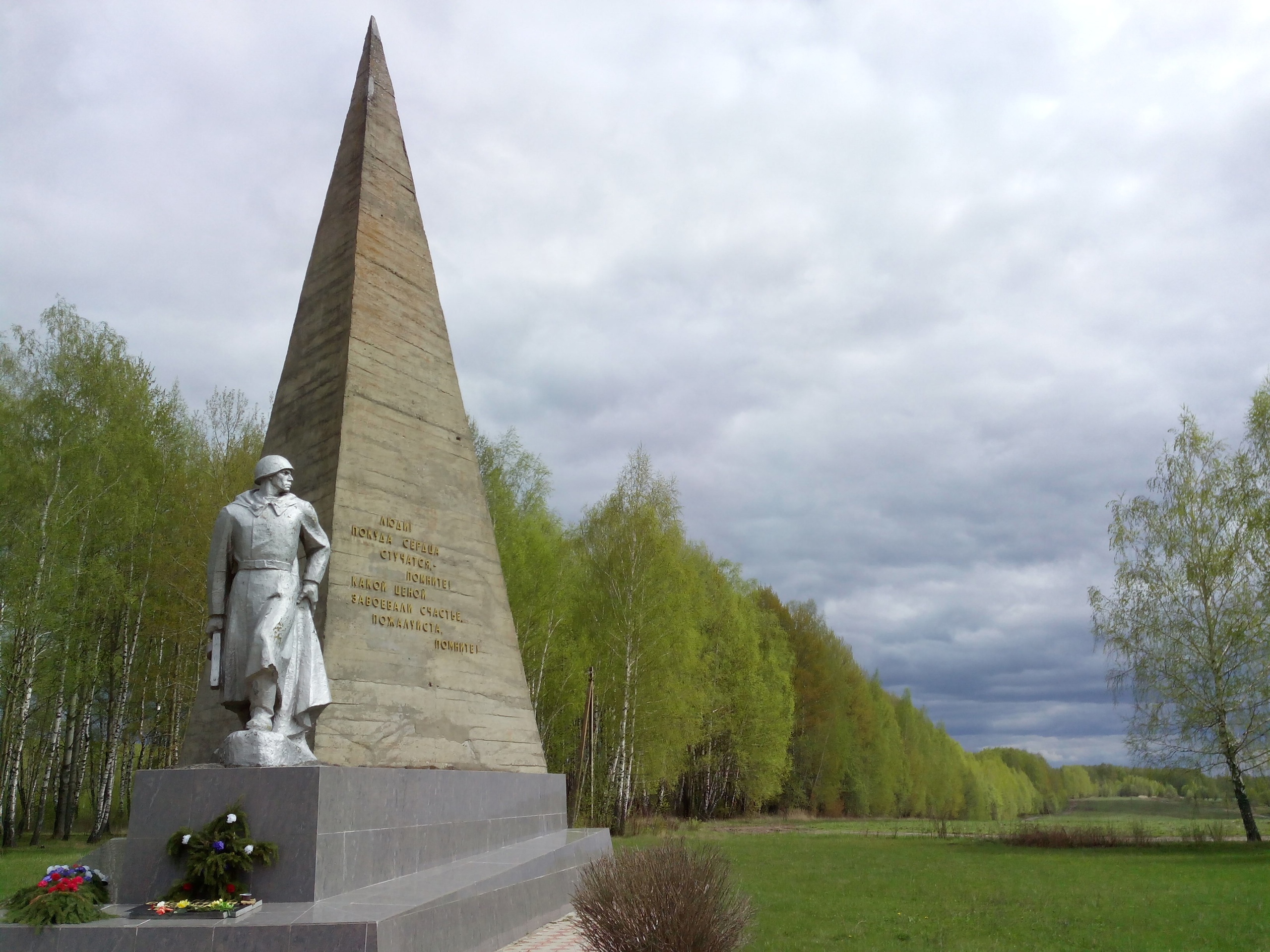 Кривцовский мемориал
