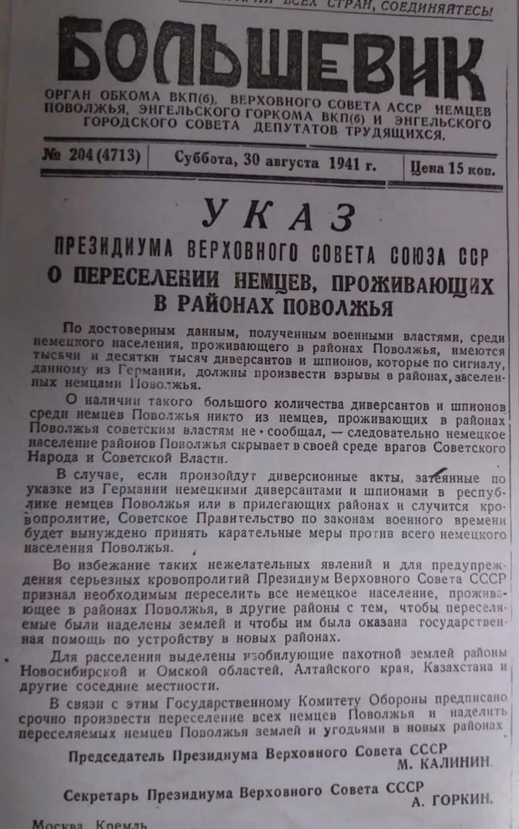 80 лет со дня трагедии: В Омске вспоминают о массовой депортации немцев  Поволжья - KP.RU