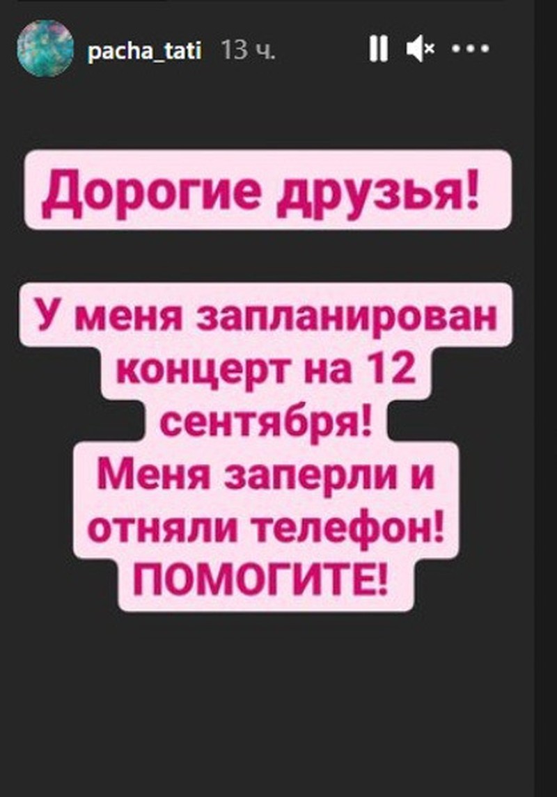 Меня заперли и отняли телефон!»: 31-летняя дочь Успенской умоляет о помощи  - KP.RU