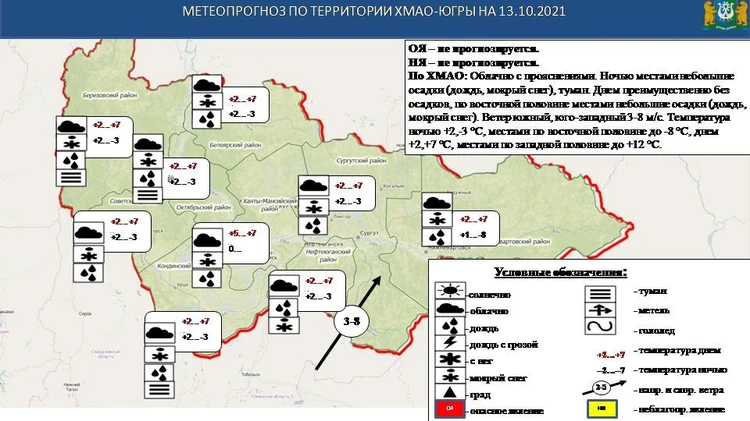 Гисметео россошь карта осадков