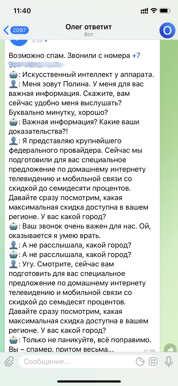 Если вы работник банка, то я работник крышка»: Как защитник Олег спасет от  телефонных мошенников - KP.RU