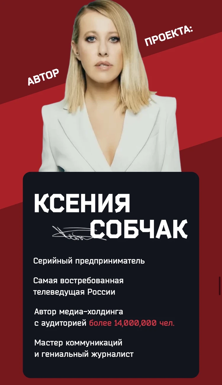 Ксения Собчак, как шутят в Сети, обещала победить "инфоцыган", а на деле возглавила их.