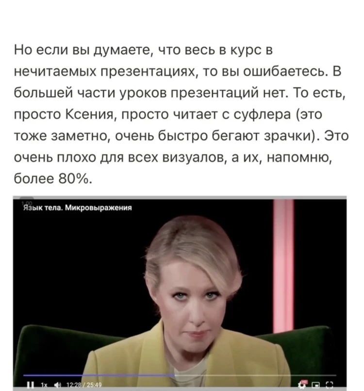 Собчак читает с суфлера - это выдают бегающие зрачки. Фото: Наталья Кундера.