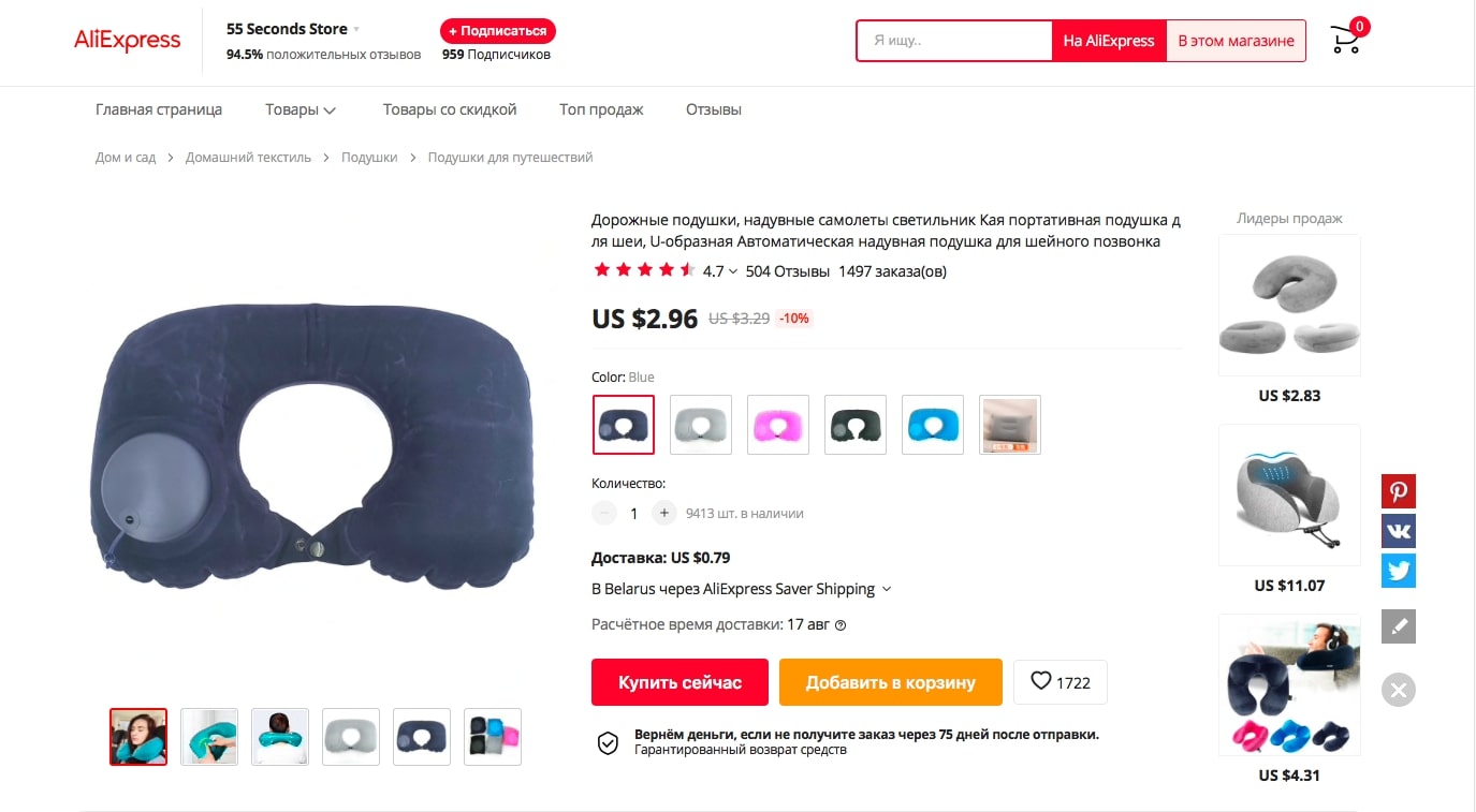 Цена на 30 июня. Фото: скрин интернет-магазина
