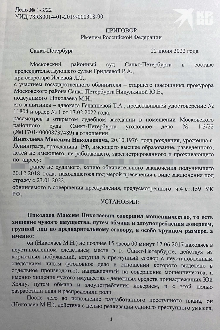 Победитель «Битвы экстрасенсов» Максим Николаев получил три года как  мошенник - KP.RU