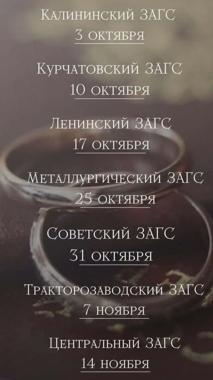 В Челябинской области зарегистрировали 222 брака с участием мобилизованных  мужчин - KP.RU