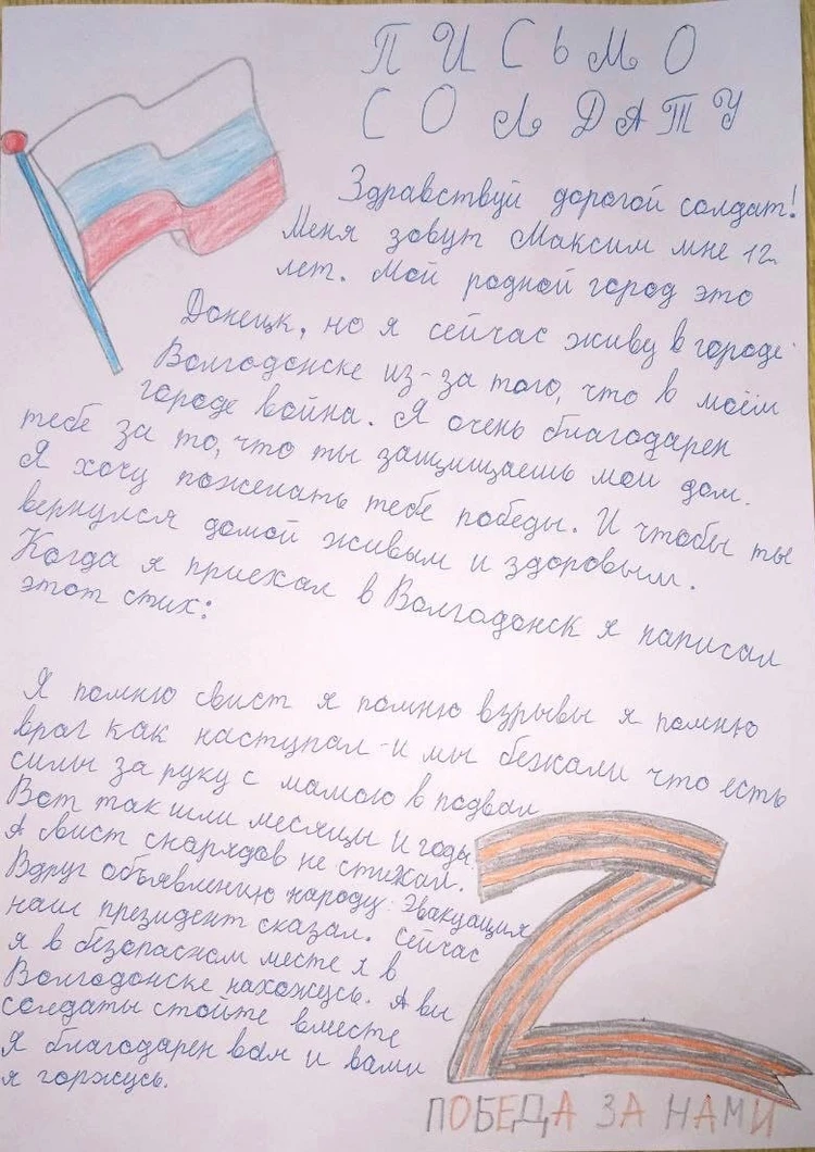 Как врач из Ростовской области помогает сотням детей Донбасса в память об  отце - KP.RU