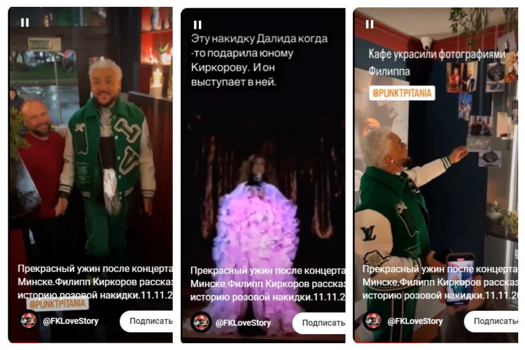 Ten samý šeříkový plášť má Dalida na sobě. Snímek obrazovky videa sociálních sítí Philipa Kirkorova