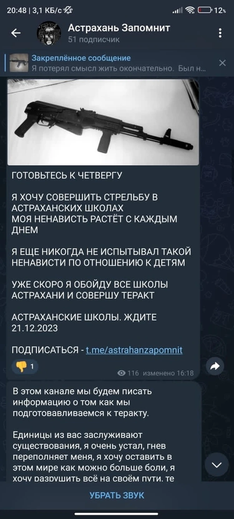 В школах Астрахани усилена безопасность после сообщения о планирующемся  обстреле - KP.RU