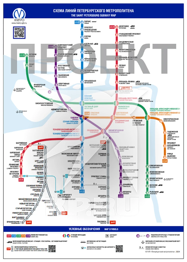 Теперь с электричками: В петербургском метро обновят карту - KP.RU